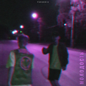 Shattered Glass - Album by Paranoia | Spotify