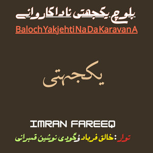 Yakjehti