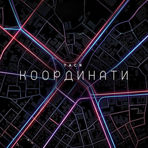 Координати