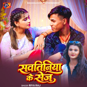 Sawatiniya Ke Sej by Riya Raj