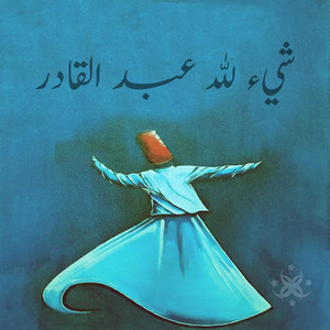Sufism Home الحضرة الصوفية - شيء لله عبد القادر (feat. ABDUL KARIM DABLIZ, Anas Al-Sayed & ROHAT MOHAMAD)