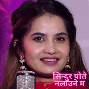 सनदर पत नलउन म (Teej Song)