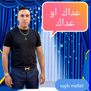 عداك او عداك by Najib Mellali | نجيب الملالي