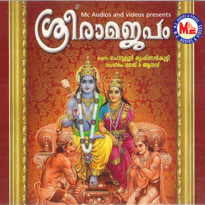 M. G. Sreekumar - Chandanathin