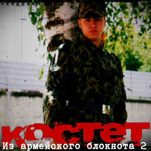 Парнишка by КОСТЕТ