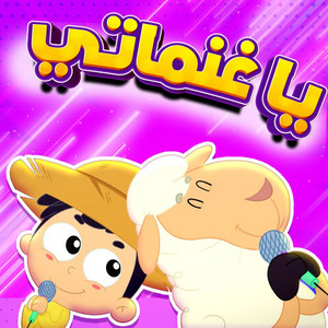 Pixitoon - Oh My Goats New Mix