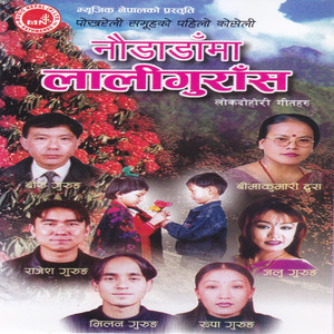 Jhan Dhoyo Jhan Seto