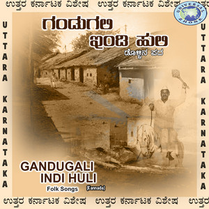 Baanappa Pujari & Jatteppa Balagara - Sri Sri Palliyapakki Somanath Linga