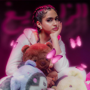 Aya Mounfaloti - ZAYGH