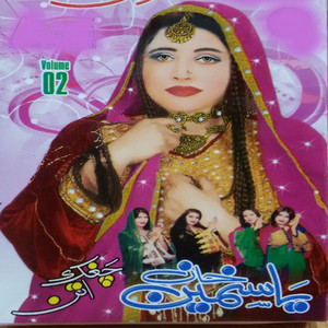 Yasmeen Khan - Za Jara Ma Janana Sta Da Lassa
