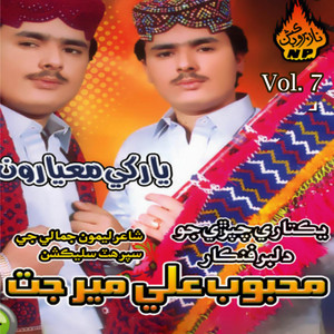 Mehboob Mirjat - Toro Kandh Mati