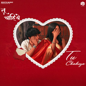 Tu Chahiye by Sahil Dahiya Wrld