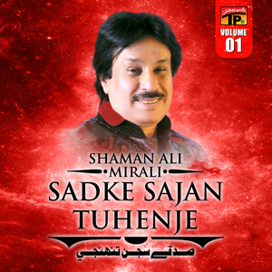 Shaman Ali Mirali - Bejh Pagara