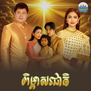 ពិម្ពាសរជាតិ​ - From 