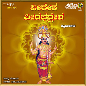Veeresha Veerabhadra Bhakthi Geethegalu album