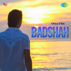 Are Ke Labho Leba by Subash Dash, Geeta Das, Others, R. D. Burman