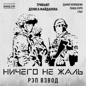 Паша Нэро