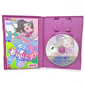 B4RBI3.MP3 by sorry stacy