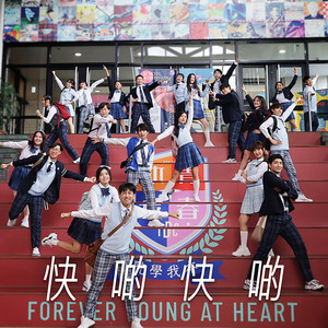 快啲快啲 (劇集《青春本我》插曲) by Aeren 文凱婷, Archie 冼靖峰, Aska 張馳豪, Felix 林智樂, Hugo 黃奕斌, Kaitlyn 林君蓮, Lolita 蔡愷穎, Rock 何晉樂, Sherman 潘靜文, Steven 孫漢霖, Venus 林沚羿, Windy 詹天文