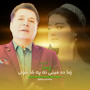 Zama Da Mene Na Pa Sha Shwe Tappy