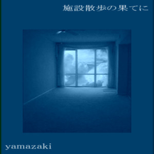 needle gun by yamazaki