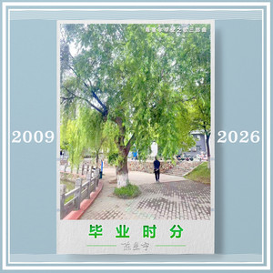毕业时分 - Live by 陈星宇