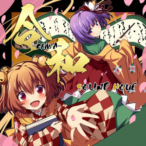 00 HEAVEN by SOUND HOLIC, Nana Takahashi