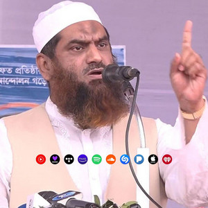Ahmadullah khan - Mamunul Haque  মামুনুল হকের হুংকার