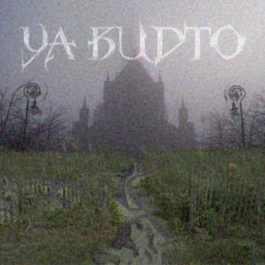 Обкладинка: YA BUDTO