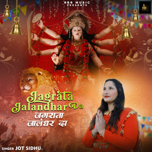 Jagrata Jalandhar Da by Jot Sidhu