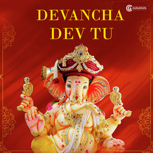 Devancha Dev Tu by Rohit Patil