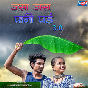 Jas Jas Pani Pada by Hemant Madha, Sonali Bhoir