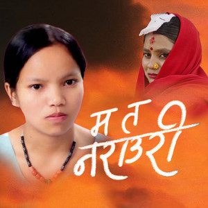 Bishnu Majhi - Ma ta narauri (feat. Lalita Poudel)