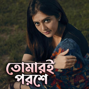 Raj Kumar Singh - Tomare Parashe