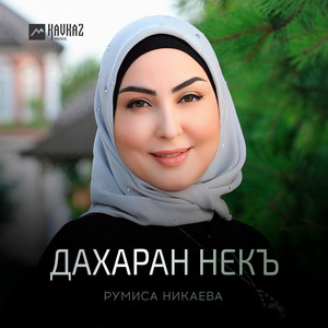 Вашас йишега