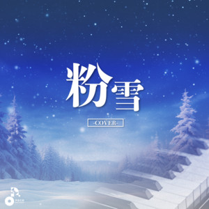 粉雪 - Acoustic Cover - レミオロメン by なるごり