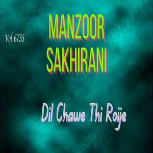 Manzoor Sakhirani Official - ihre kenhin sa kadahn khuda