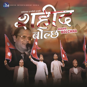 Bilol Pokhrel - Shahid Bolchha