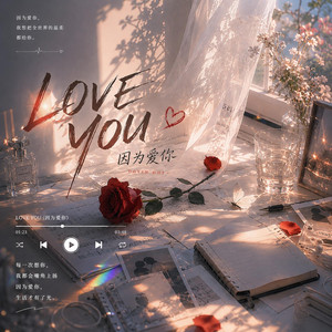 LOVE YOU (因为爱你 by Tang Hao