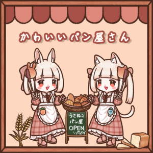かわいいパン屋さん by にゃるぱかBGM工房
