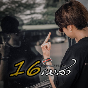 LIL SMOKE | Spotify