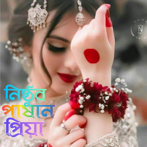 Sr sharif - Nishthur Pashan Priya (Sharif)