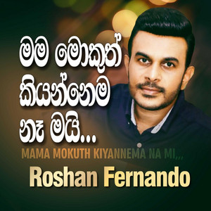 Roshan Fernando - Mama Mukuth Kiyannema Ne Mai