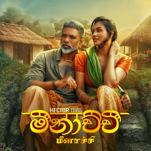 Hector Dias & Miyuranga Wickramasinghe - Meenachchi