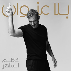 متى