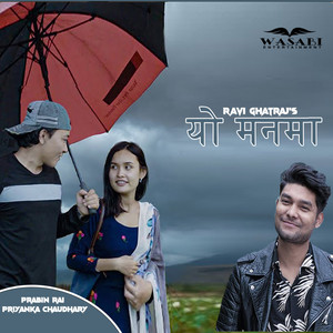 Prabin Hadikham - YO Manma - Ravi Gahatraj/Prabin Hadikham