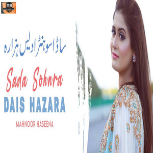 Sada Sohnra Dais Hazara