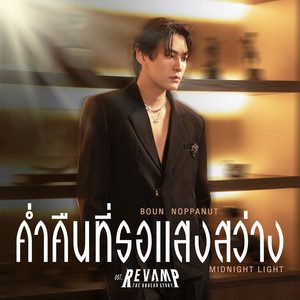 Boun Noppanut | Spotify
