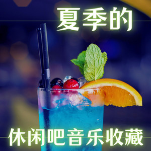 EDM音乐- song and lyrics by 休闲Maestro | Spotify