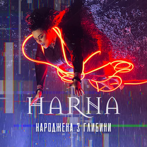 HARNA — Народжена з глибини